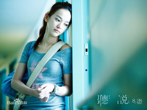 陈意涵(Ivy Chen)参演电影性感图片图集