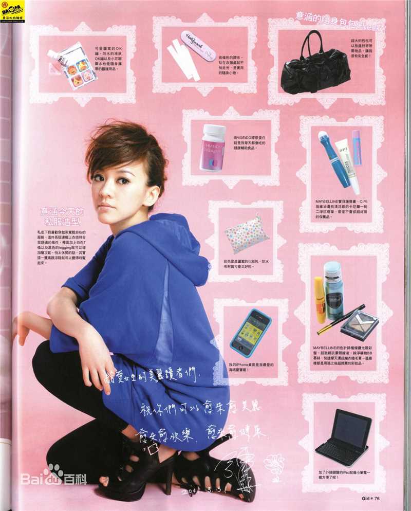 最优质陈意涵(Ivy Chen)精彩图册1