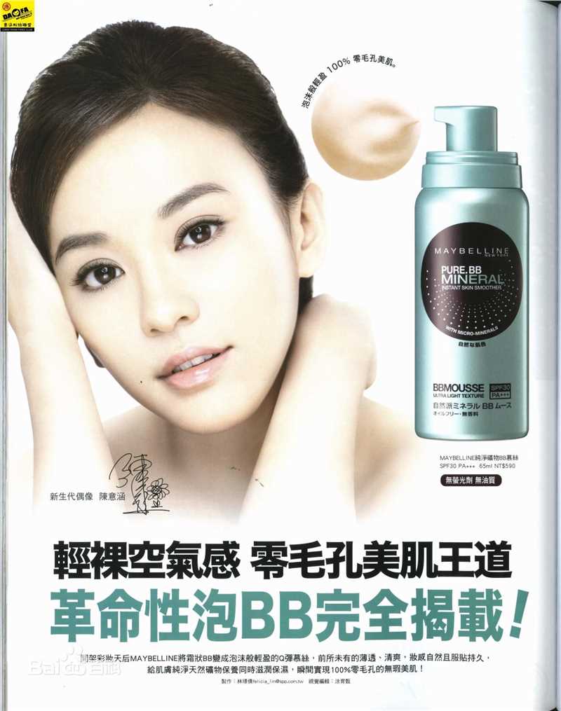 最优质陈意涵(Ivy Chen)精彩图册1