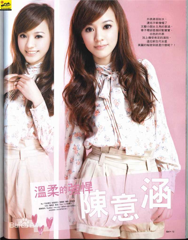 最优质陈意涵(Ivy Chen)精彩图册1