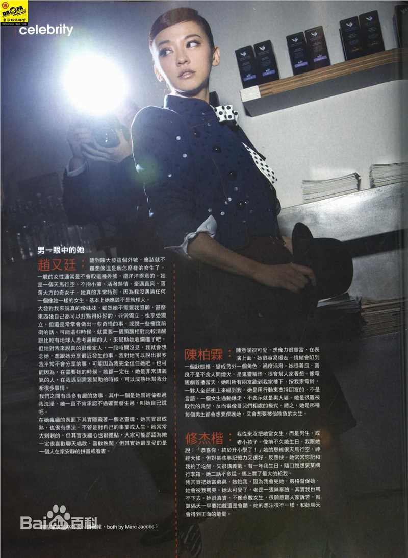 最优质陈意涵(Ivy Chen)精彩图册1