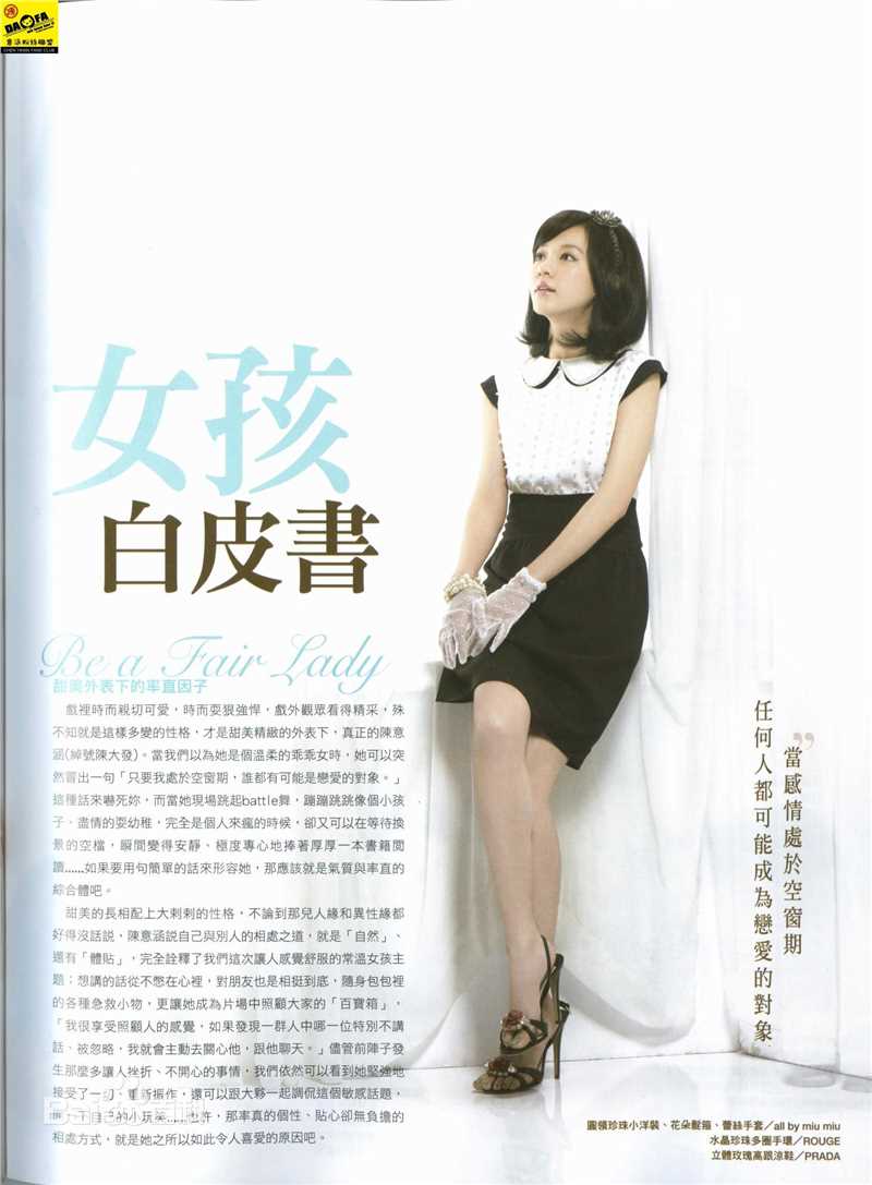 最新陈意涵(Ivy Chen)精彩图册2