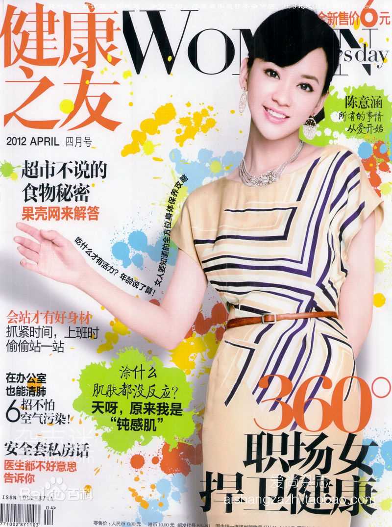 陈意涵(Ivy Chen)精彩图册1