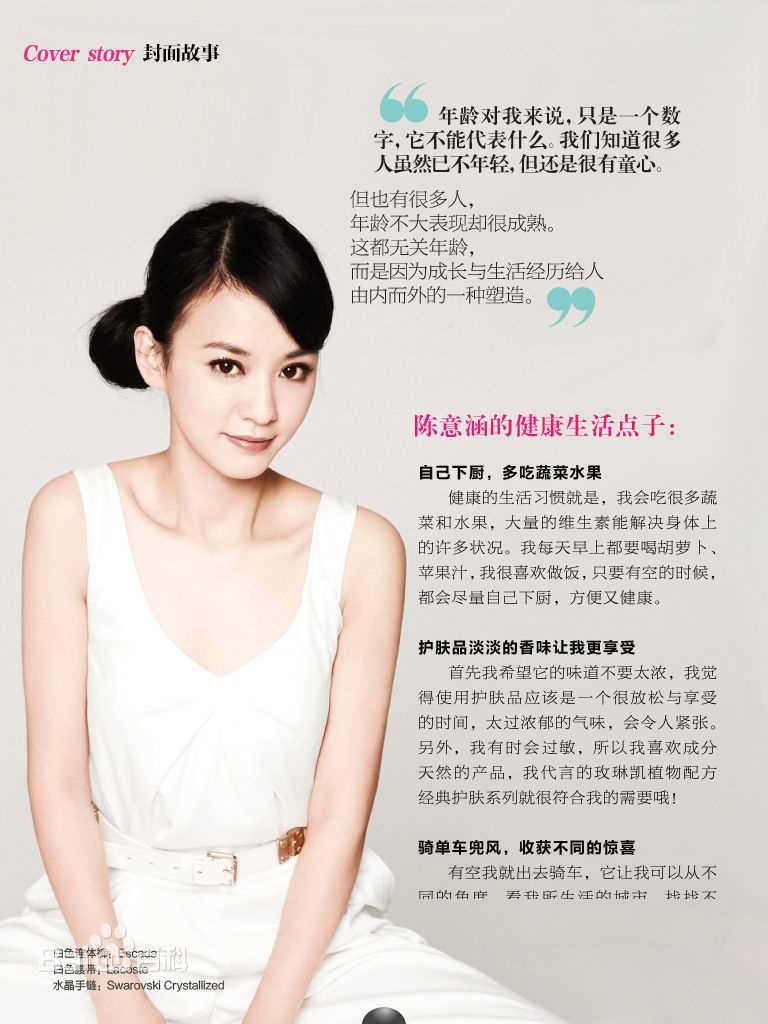 陈意涵(Ivy Chen)精彩图册1