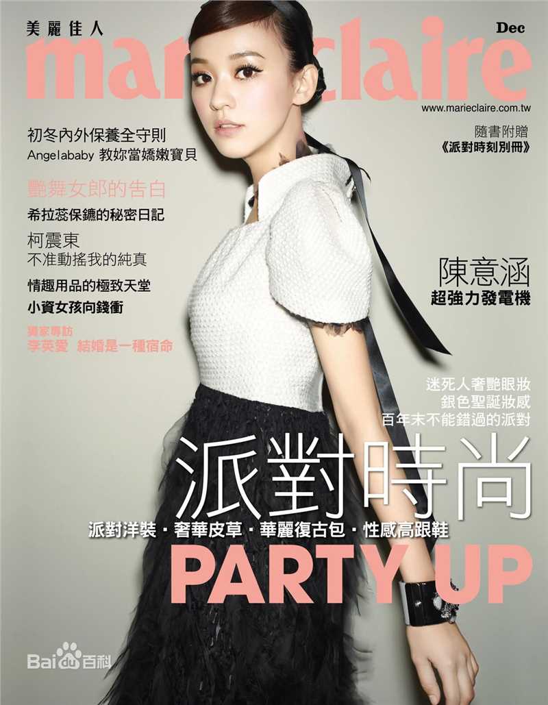 陈意涵(Ivy Chen)精彩图册1