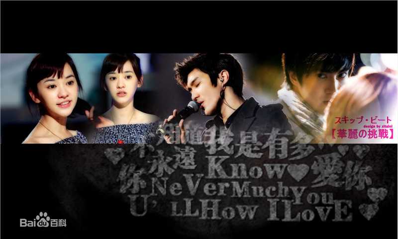 最优质陈意涵(Ivy Chen)在2011《华丽的挑战》中的相册