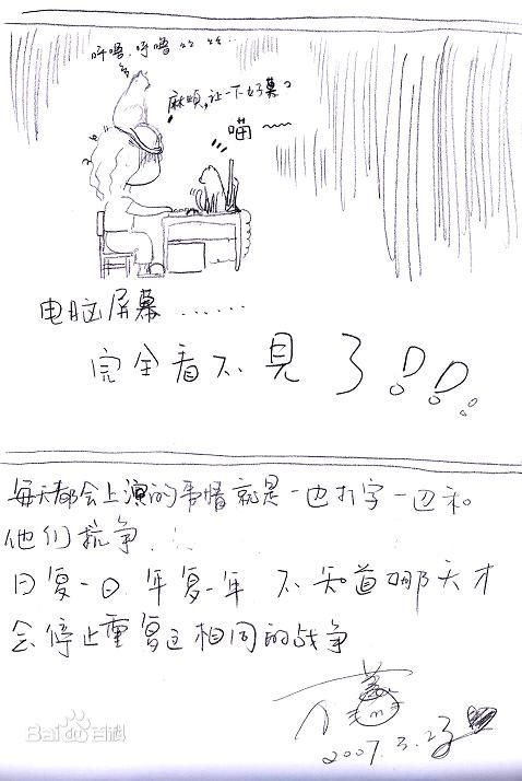 万茜(Wan Qian)万万手绘板前后照片