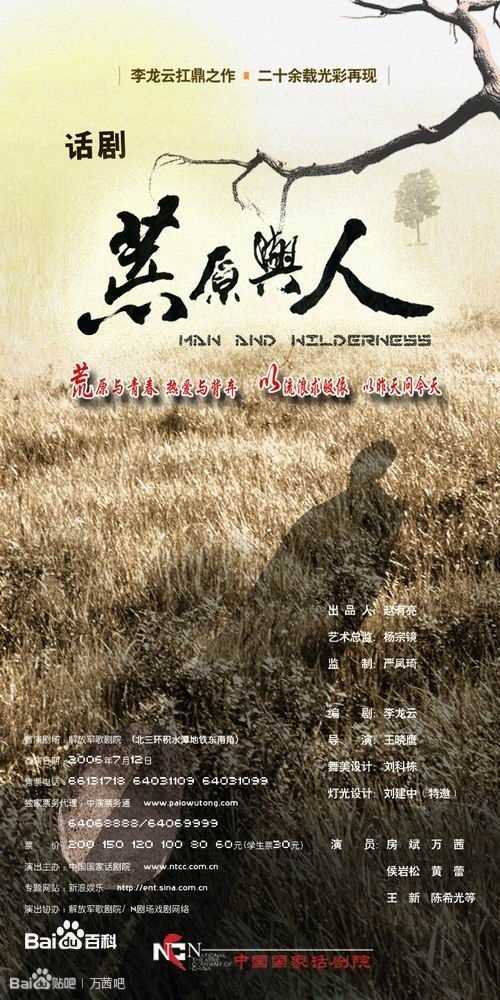 万茜(Wan Qian)舞台最优质剧照集