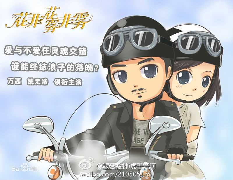 万茜(Wan Qian)Q版壁纸壁纸