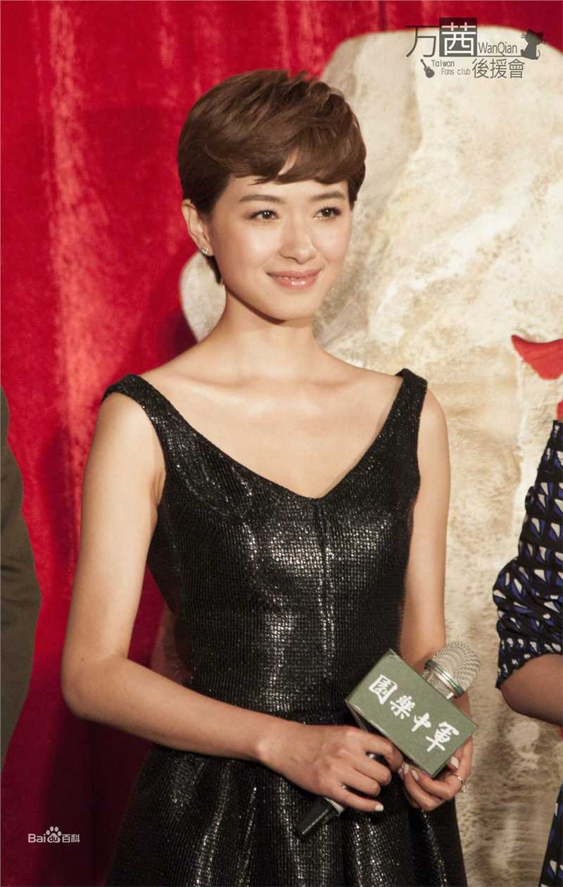 万茜(Wan Qian)活动图集生活照相册