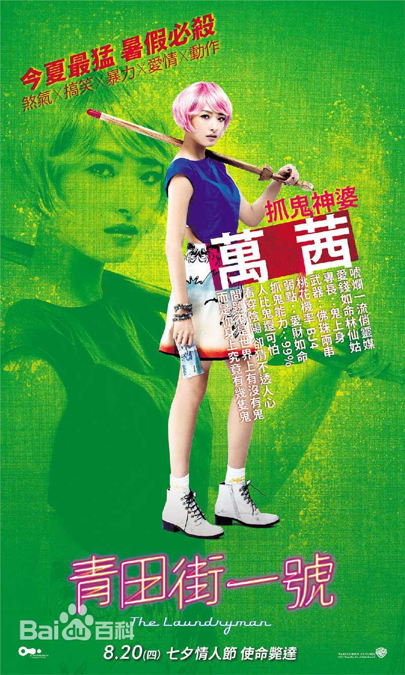 万茜(Wan Qian)电影高清剧照集