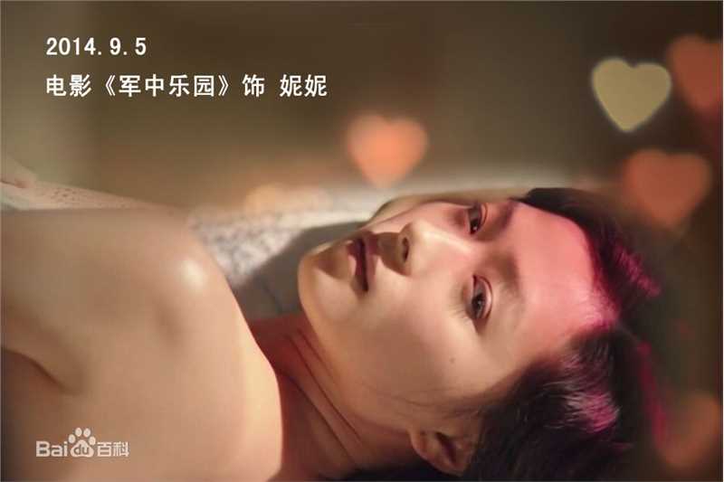 万茜(Wan Qian)电影高清剧照集