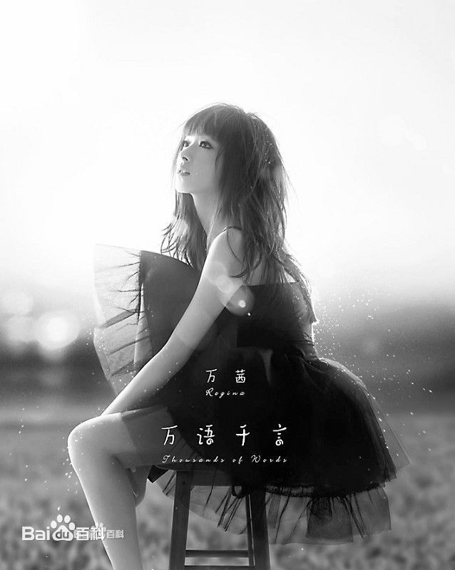 最全万茜(Wan Qian)素颜照