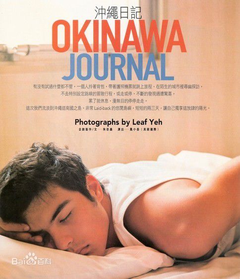 精选凤小岳(Rhydian Vaughan)精彩图册