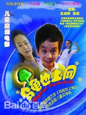 王成阳电影高清剧照