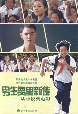 王成阳电影高清剧照