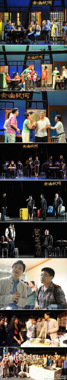 精选王成阳在舞台剧《战马》中的图册