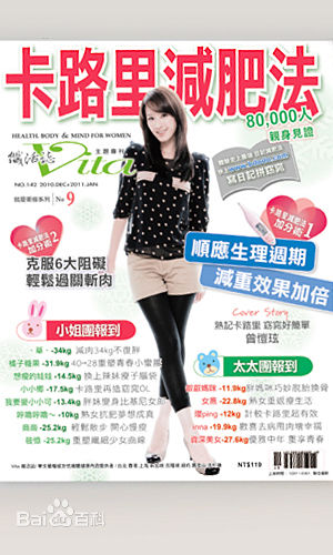 曾恺玹(Alice)最全杂志照片壁纸