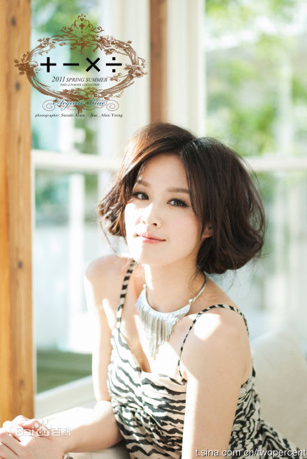 曾恺玹(Alice)最全杂志照片壁纸