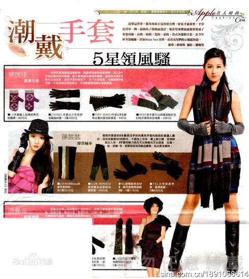 曾恺玹(Alice)最全杂志照片壁纸