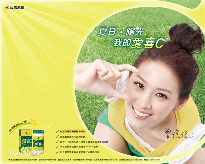 曾恺玹(Alice)最全杂志照片壁纸