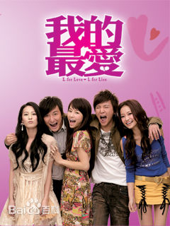 曾恺玹(Alice)在电影《我的最爱》相关照片中的