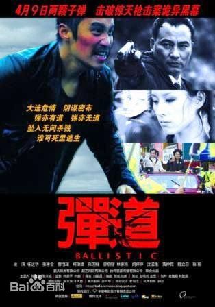 高清曾恺玹(Alice)在电影《弹道》相关照片中的图集