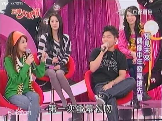 曾恺玹(Alice)参加综艺节目图片图册