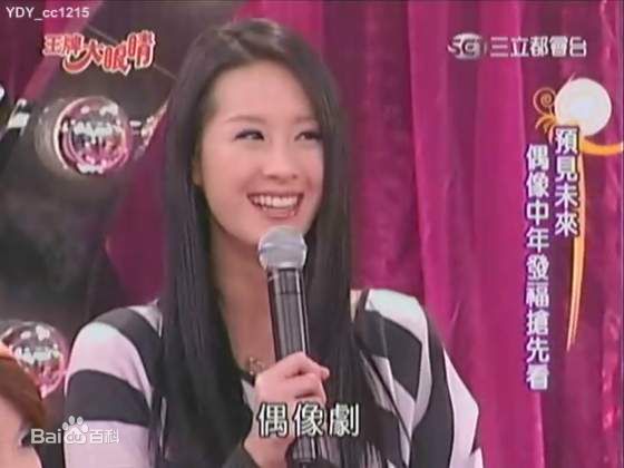 曾恺玹(Alice)参加综艺节目图片图册