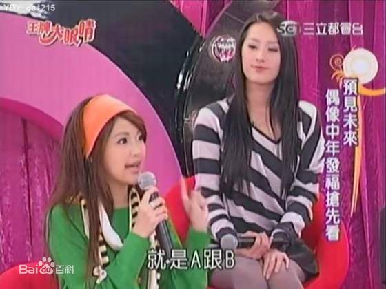 曾恺玹(Alice)参加综艺节目图片图册