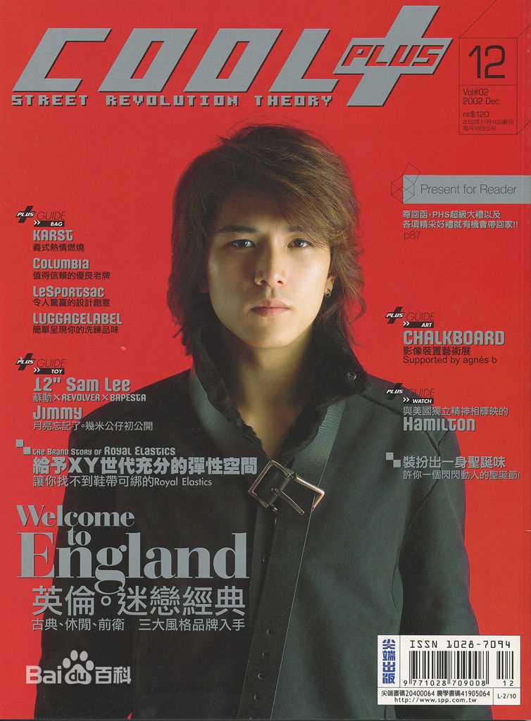 邱泽(Roy Chiu、ロイ·チウ)杂志