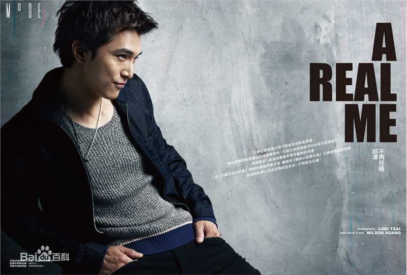 邱泽(Roy Chiu、ロイ·チウ)杂志