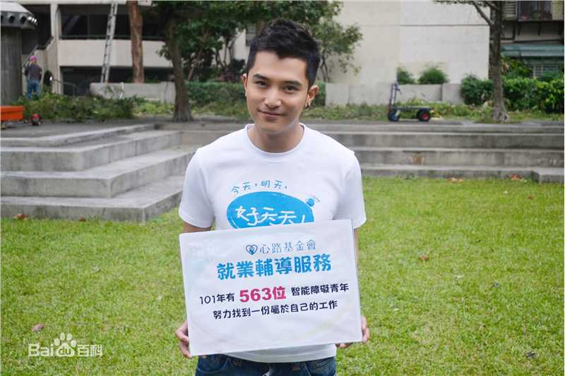 邱泽(Roy Chiu、ロイ·チウ)公益壁纸壁纸