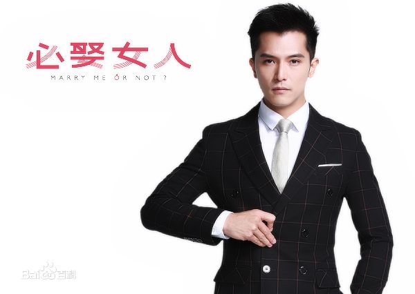 精选邱泽(Roy Chiu、ロイ·チウ)在《必娶女人》饰郝萌中的图册