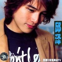 高清邱泽(Roy Chiu、ロイ·チウ)图片