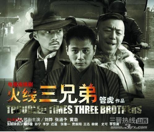 管虎电视剧作品生活照相册