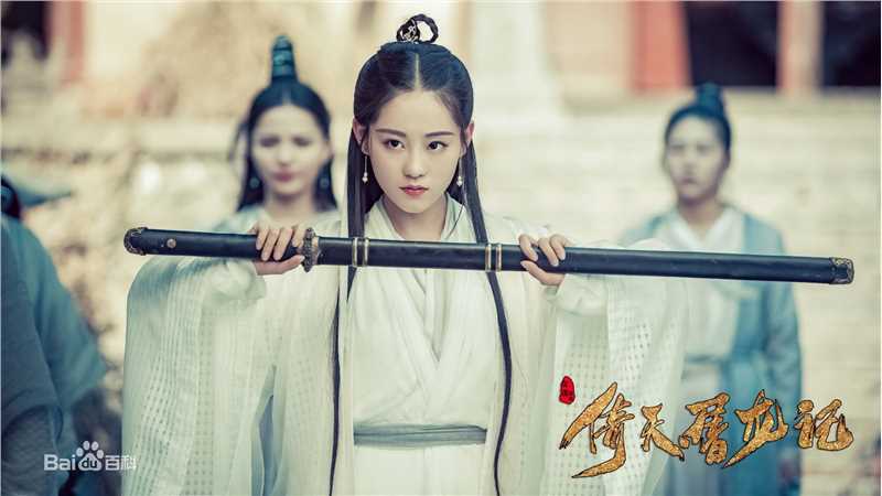 祝绪丹(Bambi)在《倚天屠龙记》周芷若中的