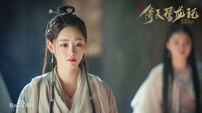 祝绪丹(Bambi)在《倚天屠龙记》周芷若中的