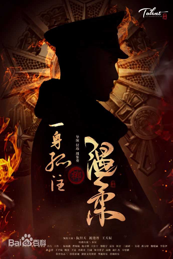 最新祝绪丹(Bambi)在《一身孤注掷温柔》顾婉凝中的图集