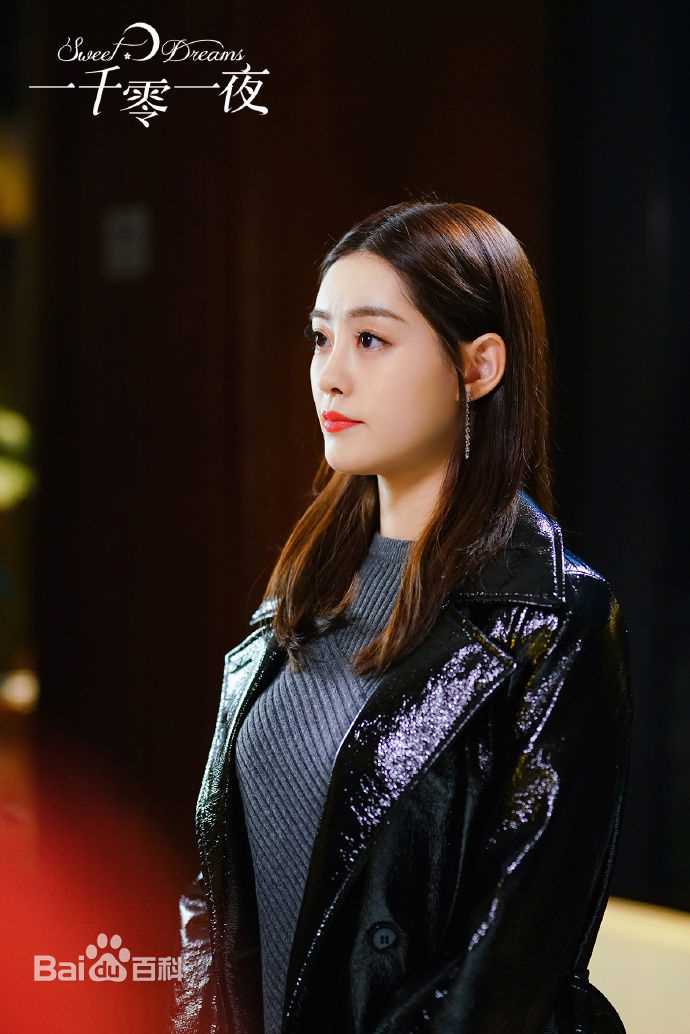 精选祝绪丹(Bambi)在《一千零一夜》周心妍中的图册