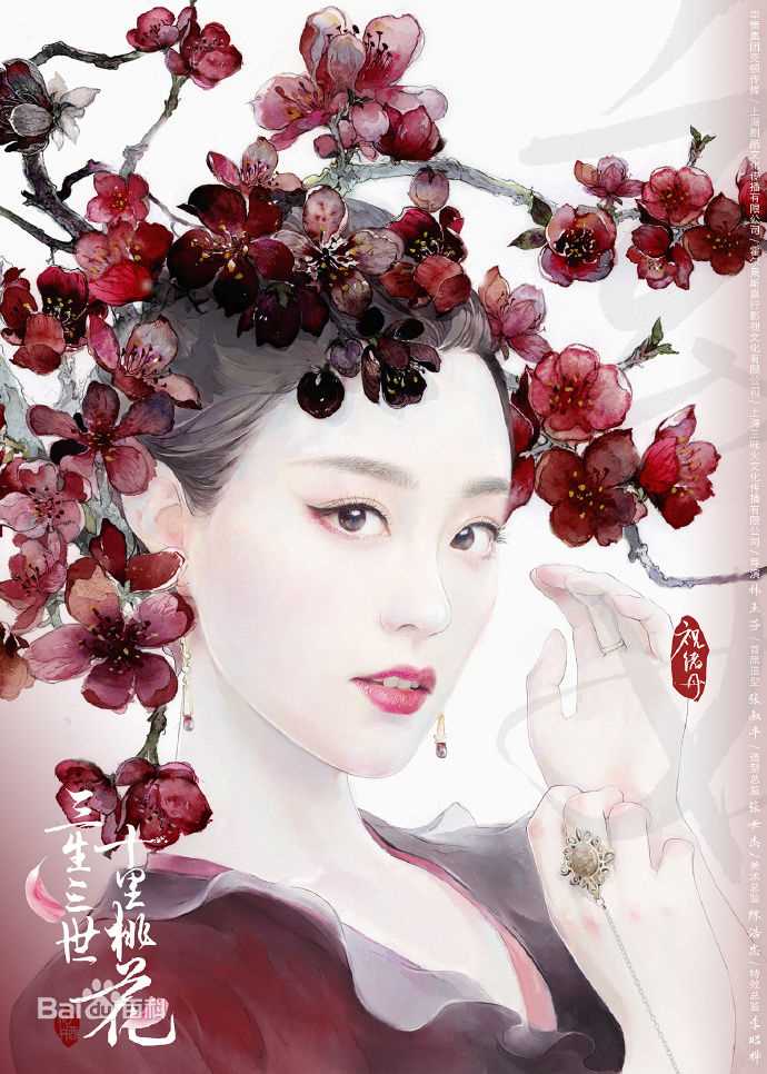 最全祝绪丹(Bambi)在《三生三世十里桃花》饰演玄女中的壁纸