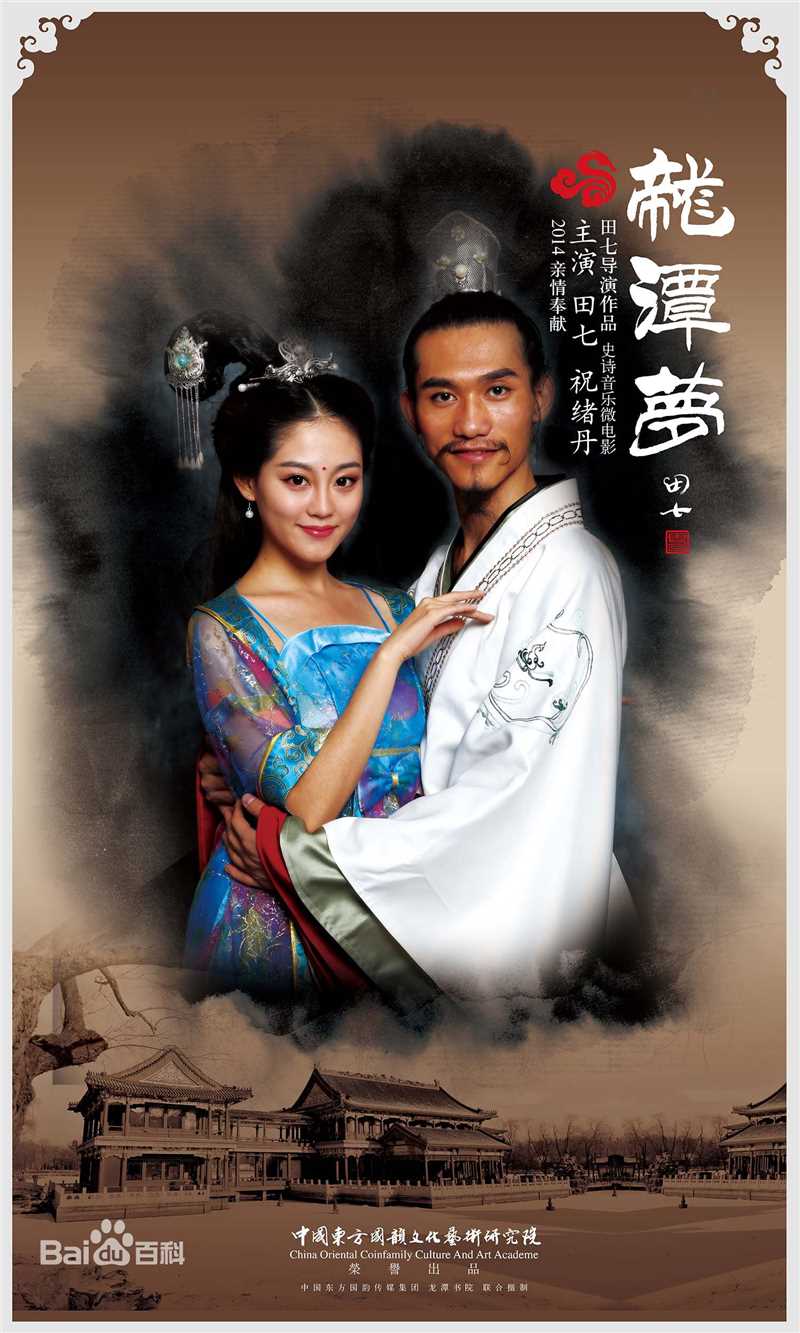 高清祝绪丹(Bambi)性感图片