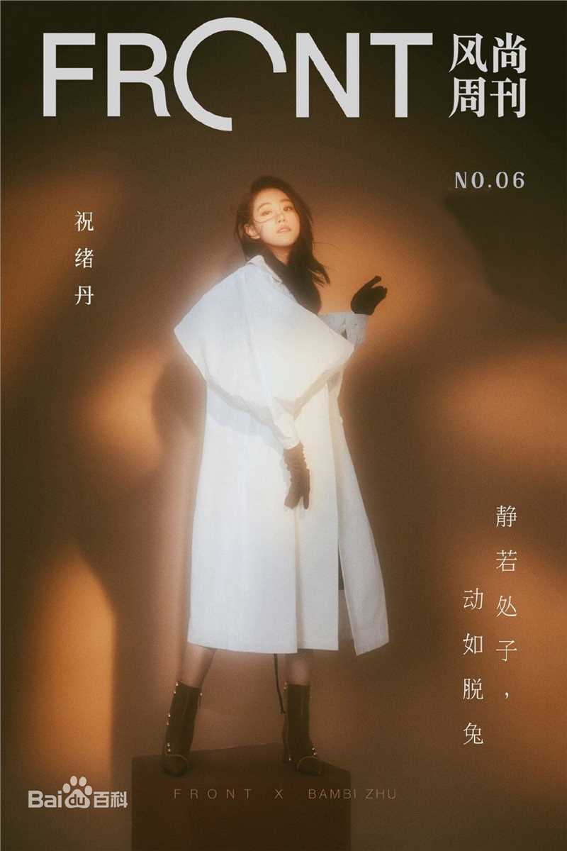 高清祝绪丹(Bambi)性感图片