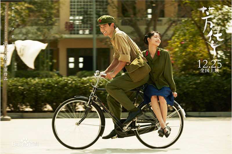 最全王天辰在《芳华》陈灿中的壁纸