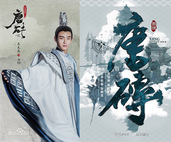 王天辰《唐砖》高清剧照