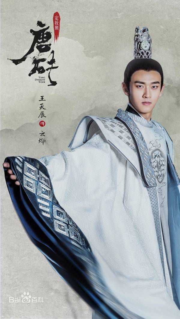 王天辰《唐砖》高清剧照