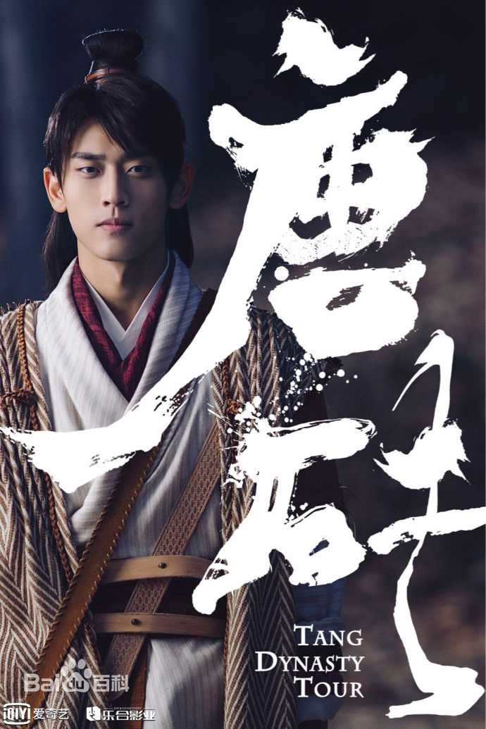 王天辰《唐砖》高清剧照