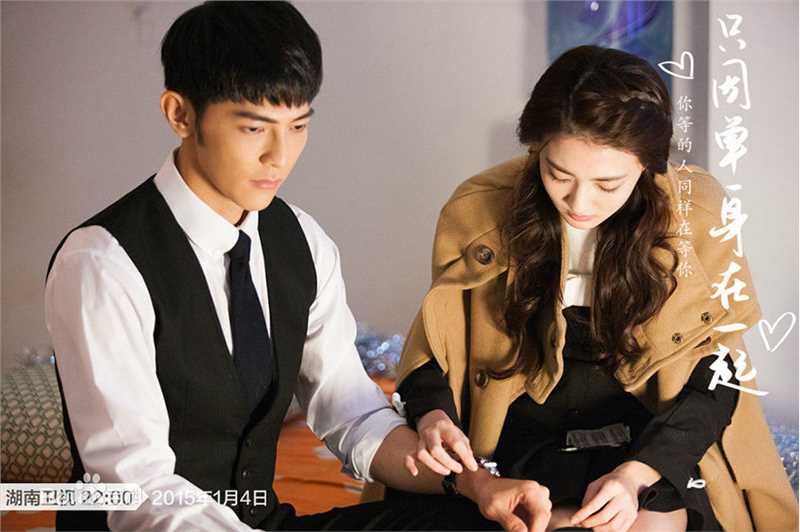 徐璐(LULU)《只因单身在一起》剧照