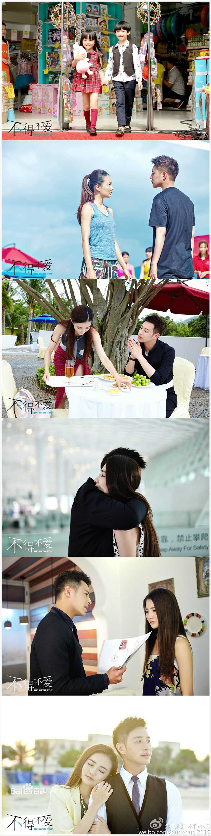 徐璐(LULU)在电视剧《不得不爱》中的