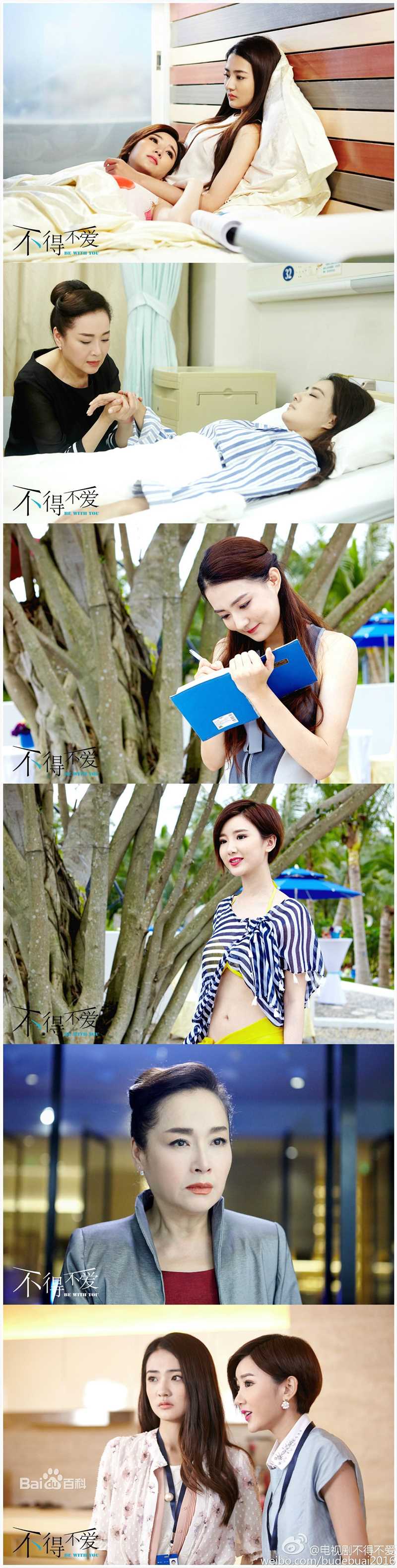 徐璐(LULU)在电视剧《不得不爱》中的